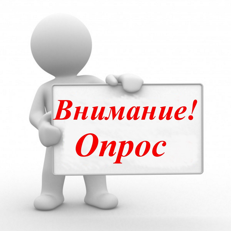 Опрос потребителей и предпринимателей о состоянии конкурентной среды в Липецкой области Опрос потребителей и предпринимателей о состоянии конкурентной среды в Липецкой области